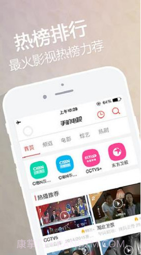 CIBN手机电视(cibn互联网电视)V8.2.7 安卓中文版截图4
