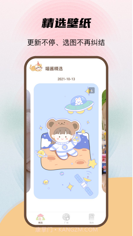 喵酱动态壁纸截图2