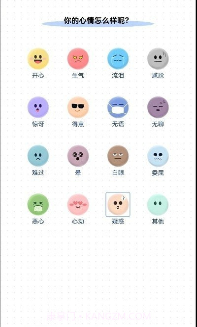 小确幸日记截图3 小确幸日记截图3