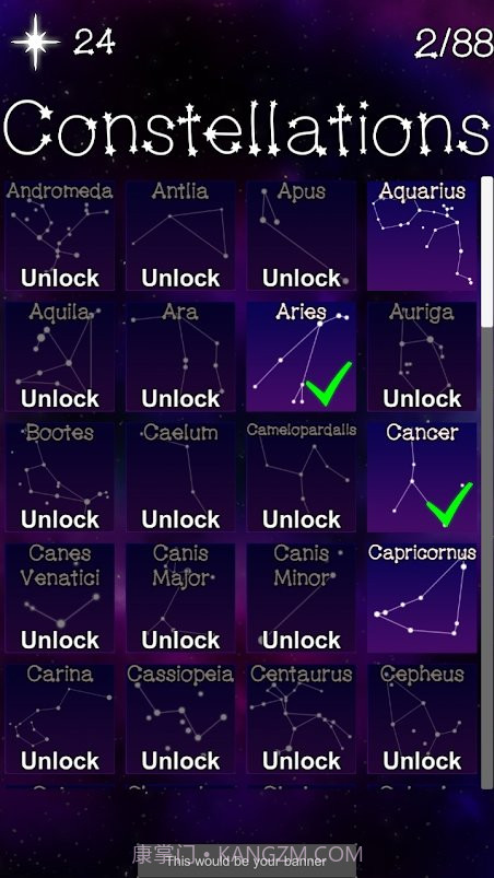 星座生成器截图2