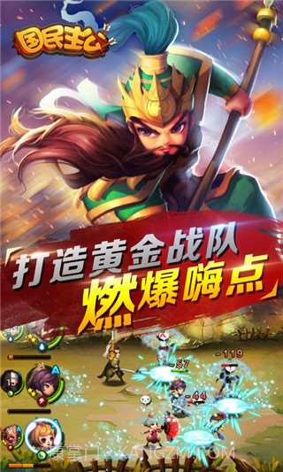 国民主公截图2 国民主公截图2