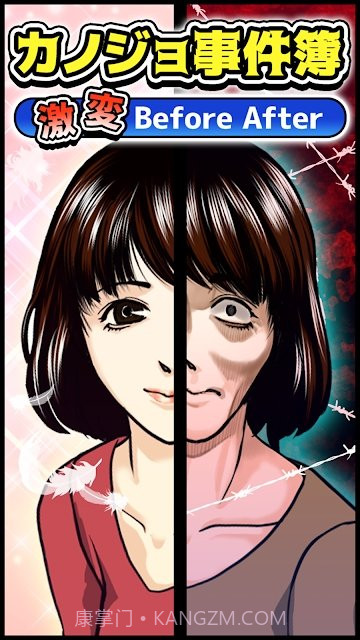 女友事件簿截图4 女友事件簿截图4