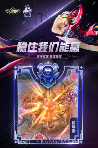 小米超神QQ腾讯版截图2