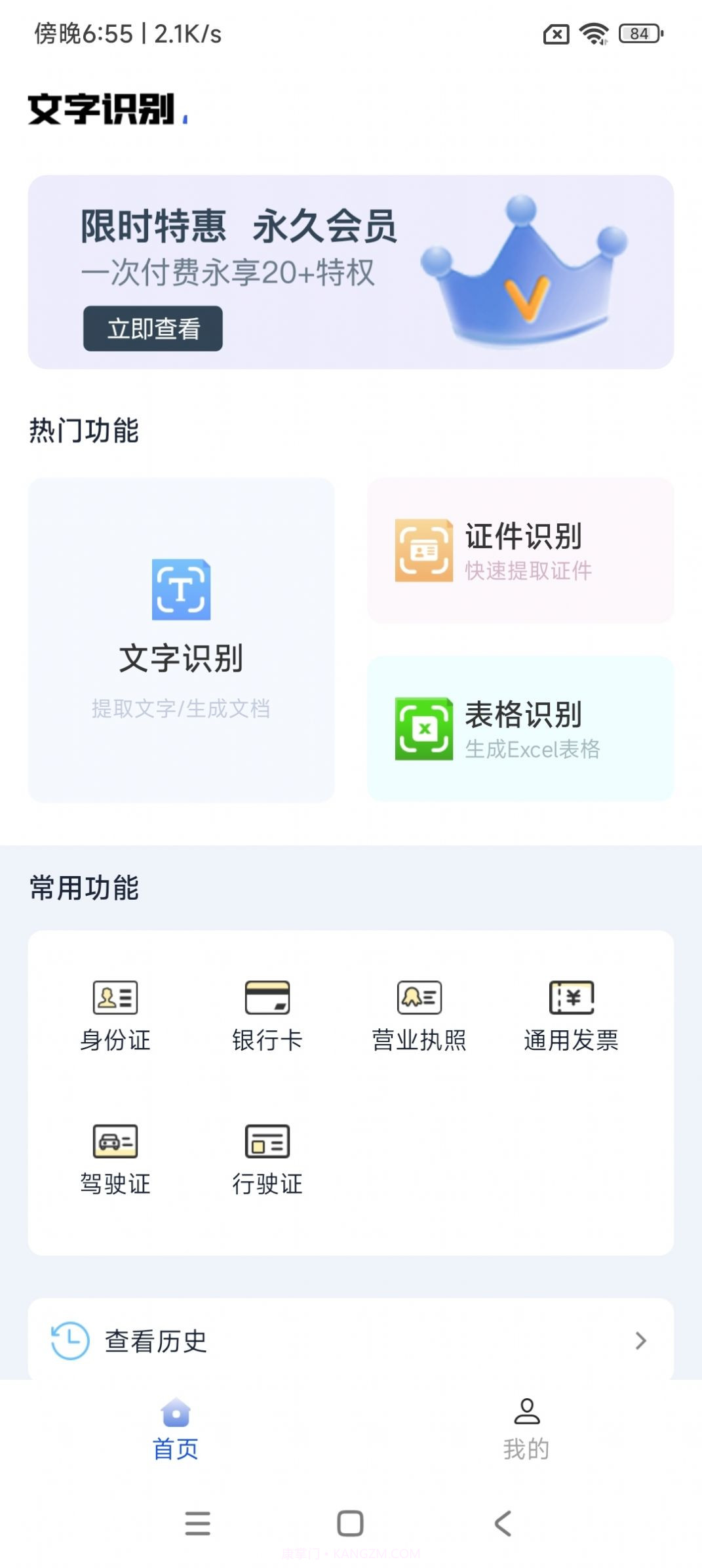 竹绿扫描王截图4