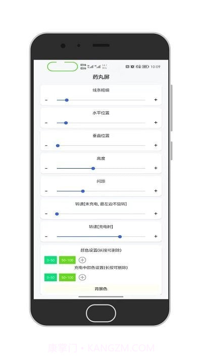 百变通知呼吸灯截图4 百变通知呼吸灯截图4