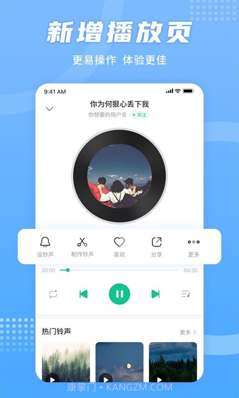 手机铃声秀v1.0.0截图2