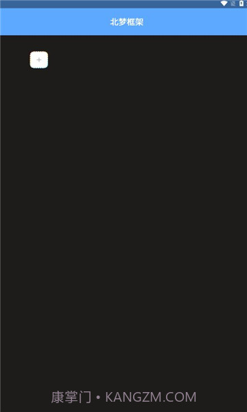 北梦框架截图1