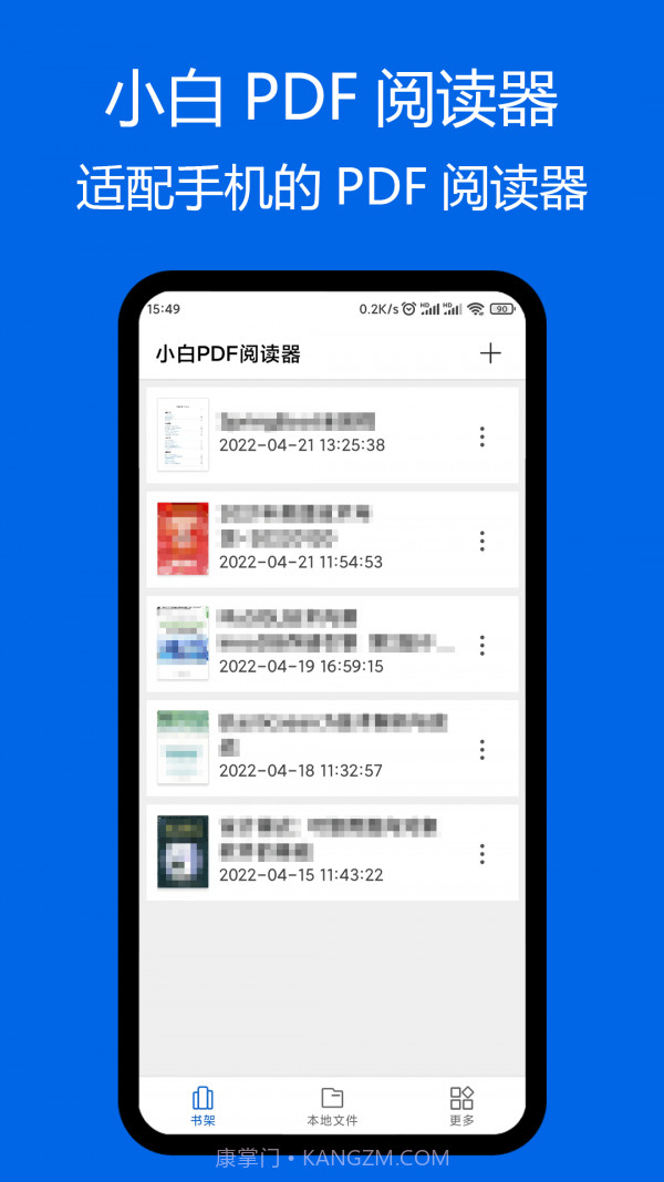 小白PDF阅读器截图1 小白PDF阅读器截图1