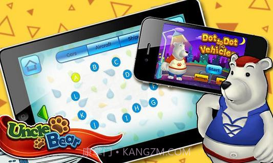 宝宝连线交通截图5