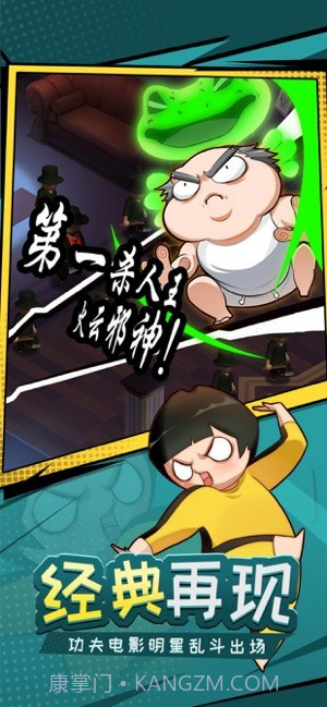 功夫与菜刀手游截图3 功夫与菜刀手游截图3