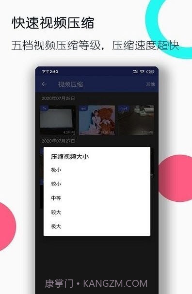 全能格式转换工厂截图3 全能格式转换工厂截图3