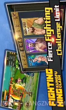 功夫风暴：热血街机游戏格斗之王官方截图4