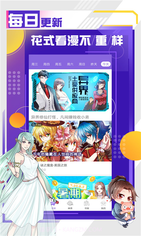 小兔漫画截图3
