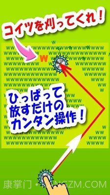 割草大作战截图1