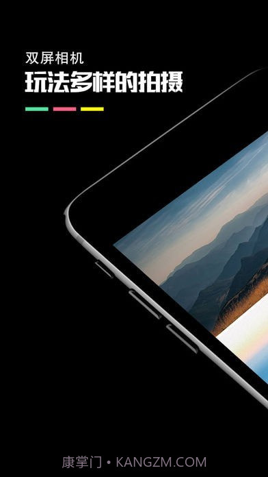 分屏相机截图1 分屏相机截图1