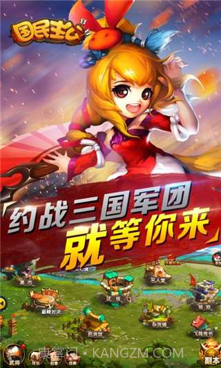 国民主公截图3 国民主公截图3