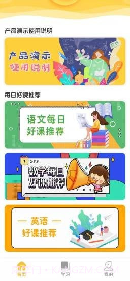 启猿AI截图1