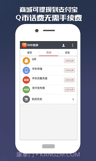 咔咔锁屏截图2