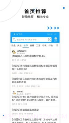 化海川流官方截图1 化海川流官方截图1