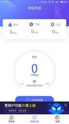 小鸡检测器截图2