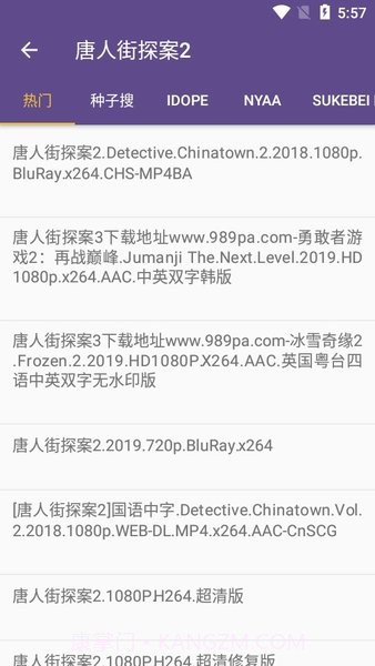 磁力猫磁力解析截图1