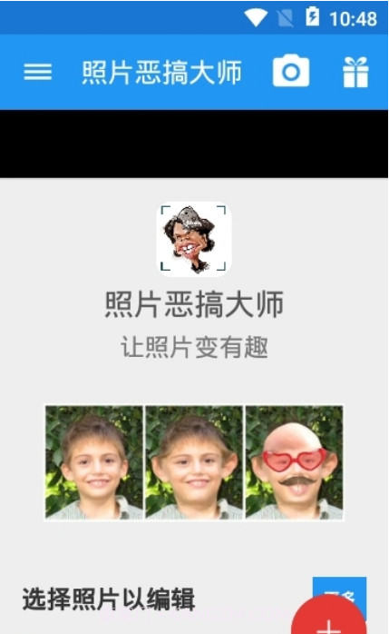 QQ恶搞生成截图2