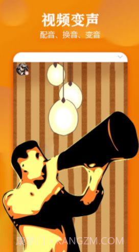 原声变声器截图2 原声变声器截图2