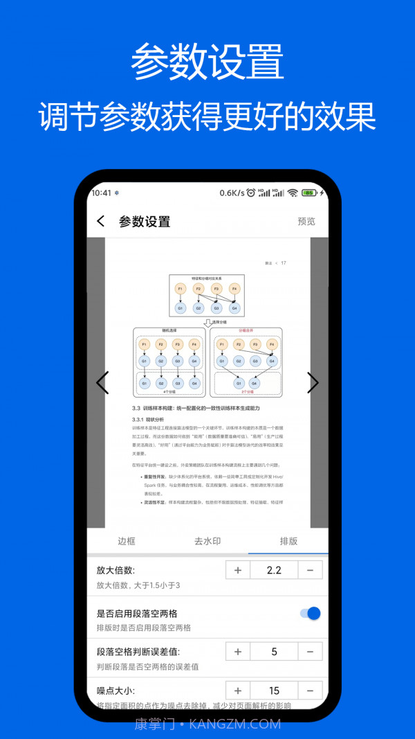 小白PDF阅读器截图2 小白PDF阅读器截图2