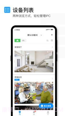 tplink安防截图1