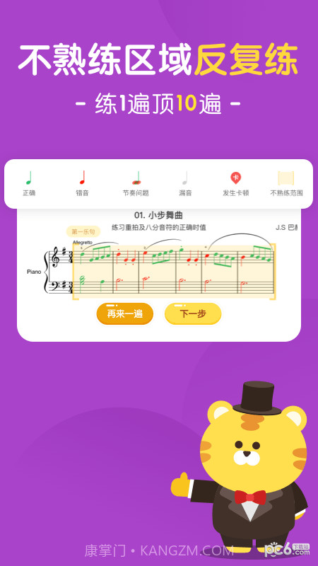 大猫AI陪练截图2