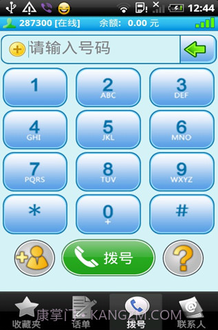 YMCALL免费电话截图1