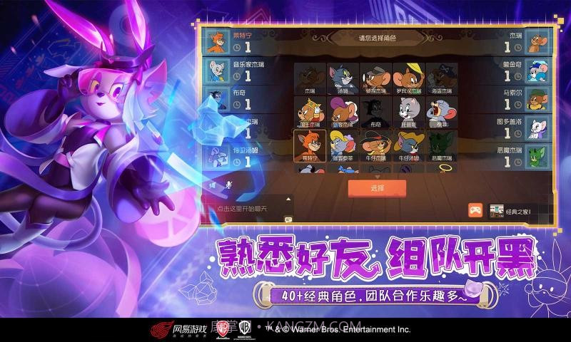 猫和老鼠钻石版截图4