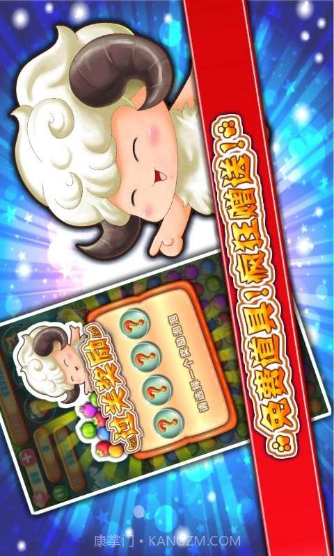 洋洋爱水果截图4 洋洋爱水果截图4