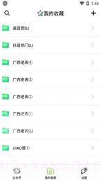 咩咩语音包截图1 咩咩语音包截图1