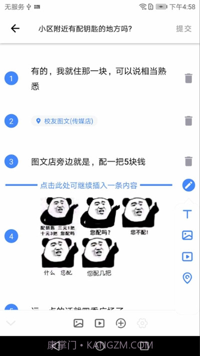 曼巴方圆(地图实时悬赏问答)截图2