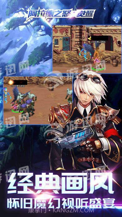 阿拉德之怒觉醒最新版截图3 阿拉德之怒觉醒最新版截图3