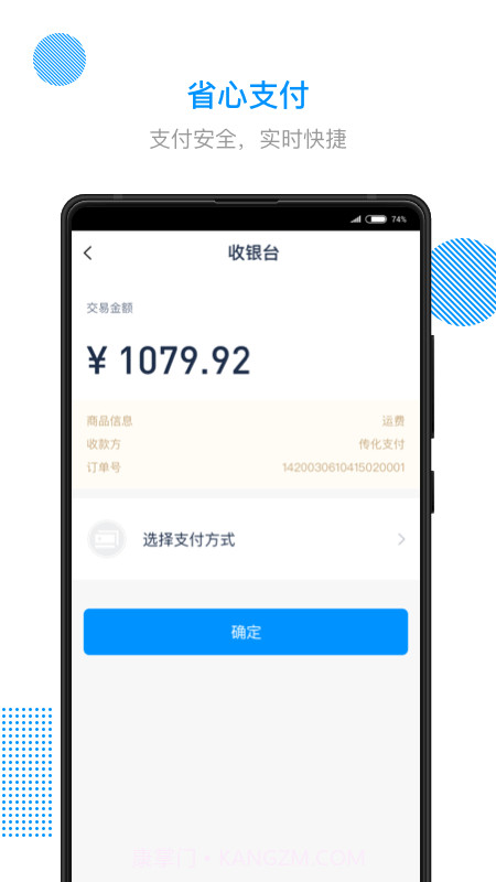 陆鲸陆运通手机版截图3 陆鲸陆运通手机版截图3