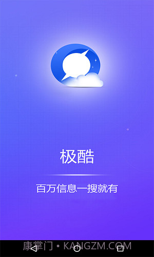极酷浏览器截图2 极酷浏览器截图2