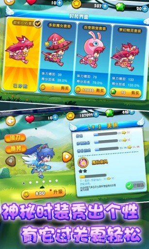 巴啦啦小魔仙之奇迹舞步app截图4