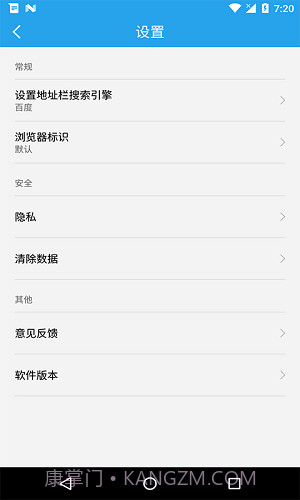 极酷浏览器截图1 极酷浏览器截图1