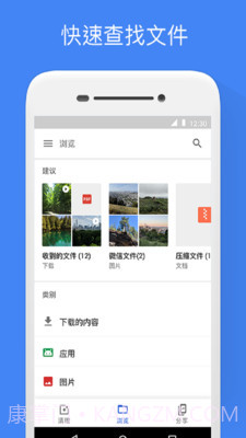 Google 文件极客 V1.0.217251024 截图1 Google 文件极客 V1.0.217251024 截图1