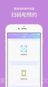 u净app截图3 u净app截图3