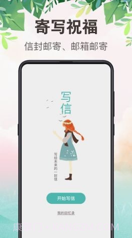 备忘录行程本截图4