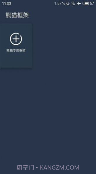 北极星框架截图3 北极星框架截图3