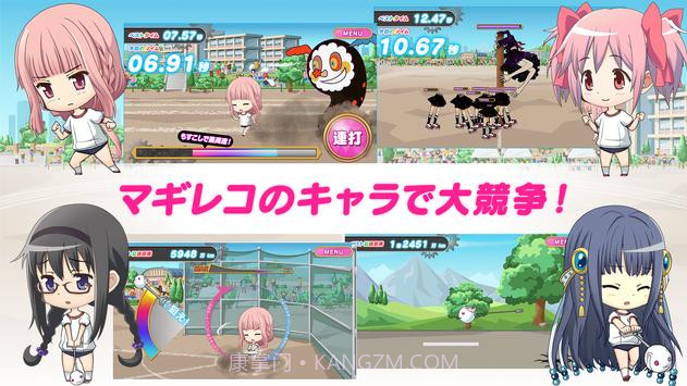 円环之理大运动会截图2