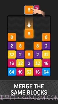 双倍数字合并截图1