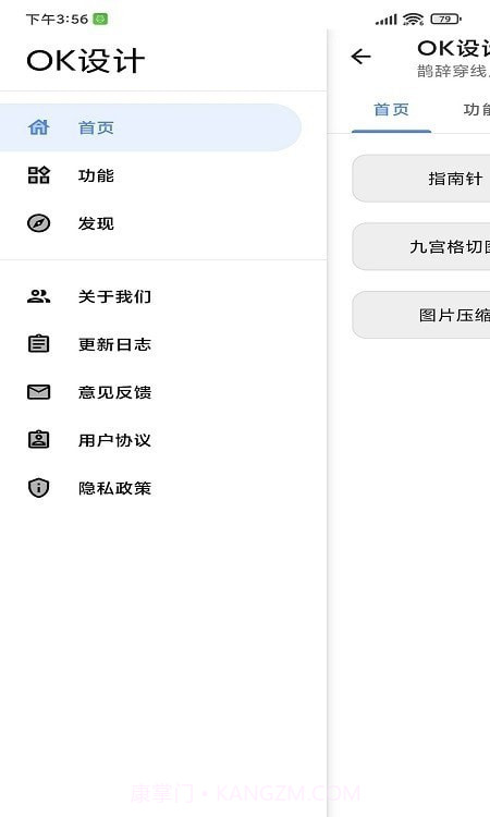 OK工具截图2 OK工具截图2