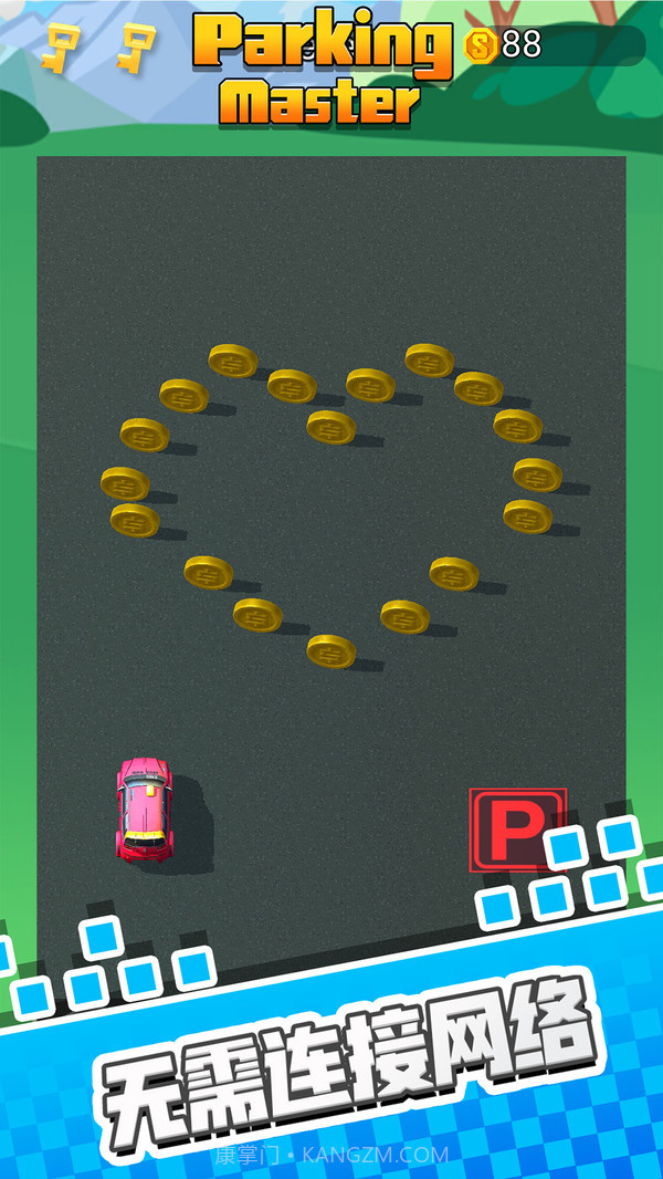 停车我最强截图6