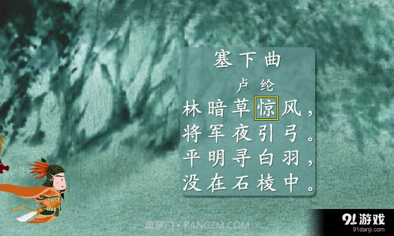 点字书/唐诗截图2 点字书/唐诗截图2