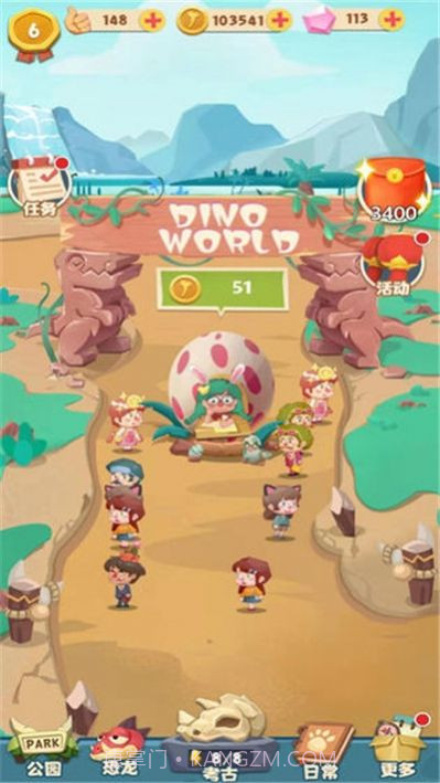 恐龙别嚣张截图1